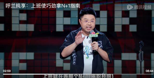 ：拆解2024中式脱口秀要素AG真人娱乐穷鬼、时尚与废物(图3)