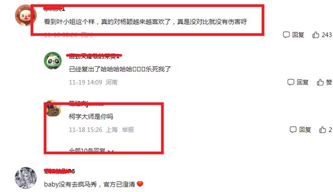 光杨颖先提出来的理由有些牵强！AG真人黄晓明离婚原因疑似曝(图4)