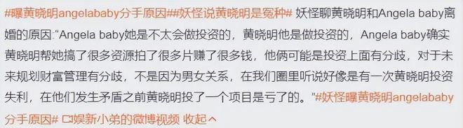 光杨颖先提出来的理由有些牵强！AG真人黄晓明离婚原因疑似曝(图7)