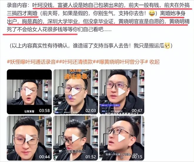 光杨颖先提出来的理由有些牵强！AG真人黄晓明离婚原因疑似曝(图15)