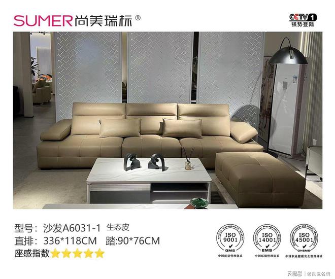 佛山专注于生态皮棉麻乳胶皮布艺家具AG真人旗舰厅佛山尚美瑞标：总部(图3)