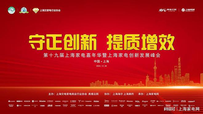 OFA沙发天后上海家电网颁奖盛典消费者最喜爱产品AG真人百家家乐appOSIM傲胜uDiva S(图3)