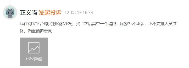 家家居沙发质量频现问题 货不对版AG真人游戏地址消费者投诉：顾(图2)