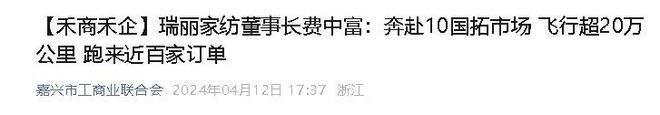 企业年飞行20万公里订单已排到明年5月AG真人游戏平台“懒人经济”新秀：桐乡(图13)