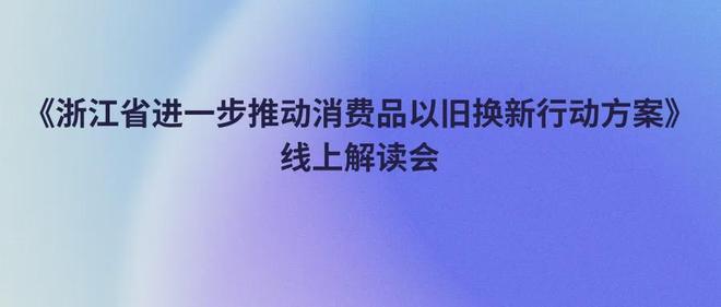大力拓展欧洲、亚中非市场寻找新的增长点等AG真人百家家乐平台【简讯】中源家居将