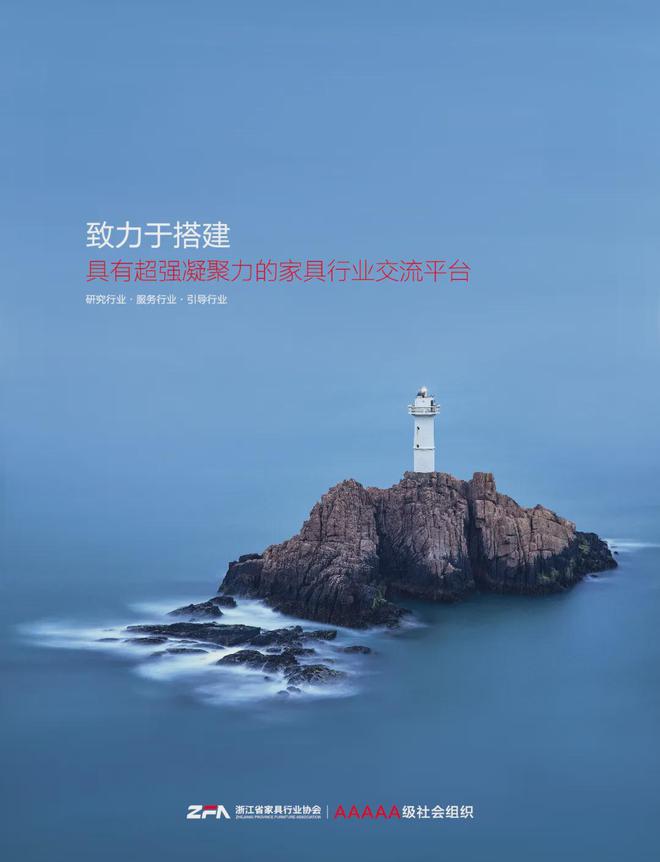 大力拓展欧洲、亚中非市场寻找新的增长点等AG真人百家家乐平台【简讯】中源家居将(图2)