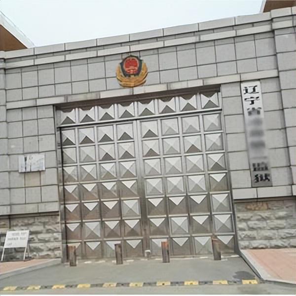享受生活把女狱警当情妇还控制警察AG真人辽宁黑老大邹显卫在监狱(图4)