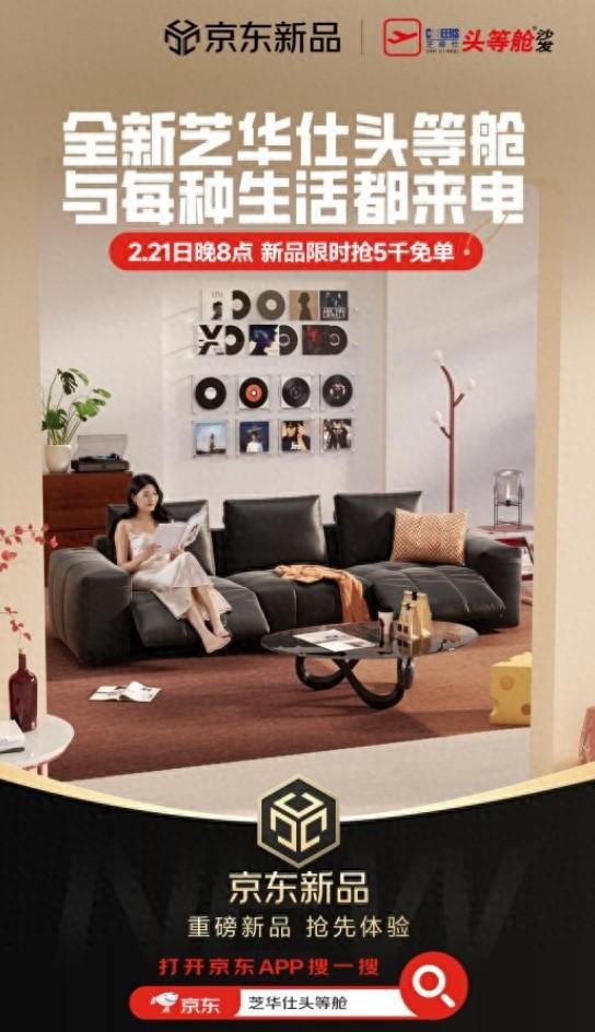 全店享特惠 每满10000元返10元！AG真人试玩平台京东芝华仕小魔方新品日
