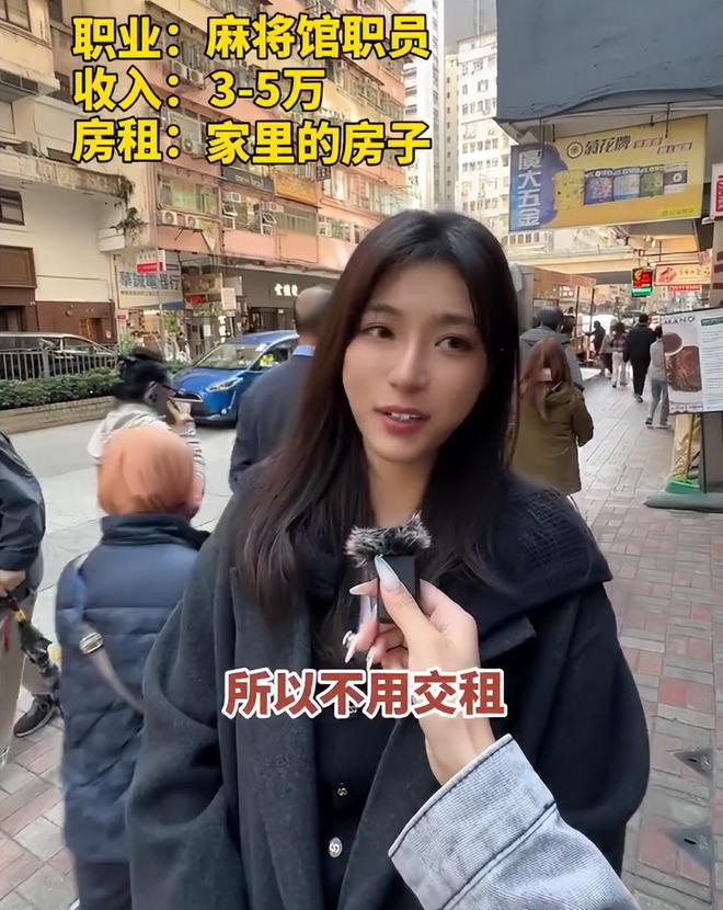 帮忙带孩子、买菜住150平豪宅一年赚40万AG真人百家家乐APP香港美女麻将馆打工(图13)