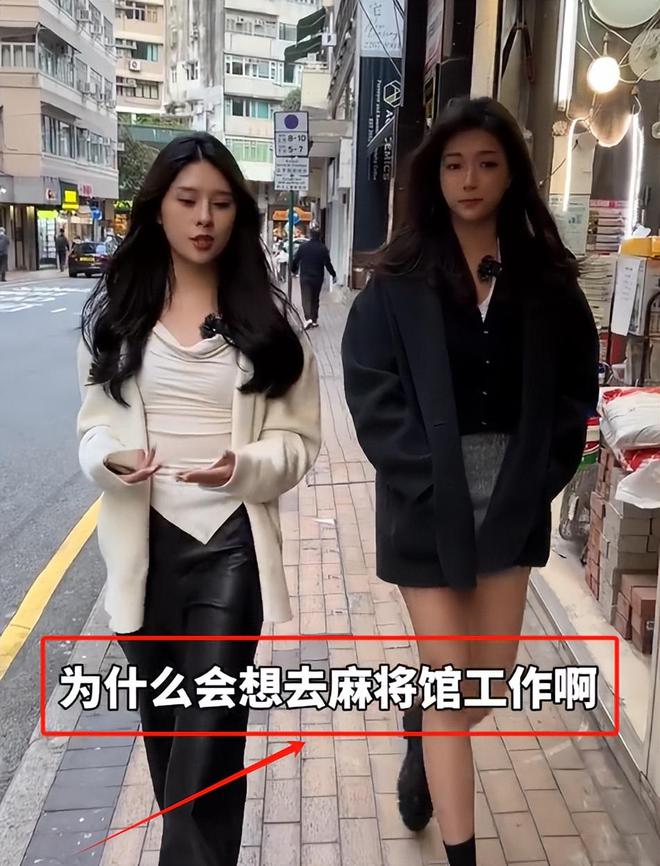 帮忙带孩子、买菜住150平豪宅一年赚40万AG真人百家家乐APP香港美女麻将馆打工(图9)