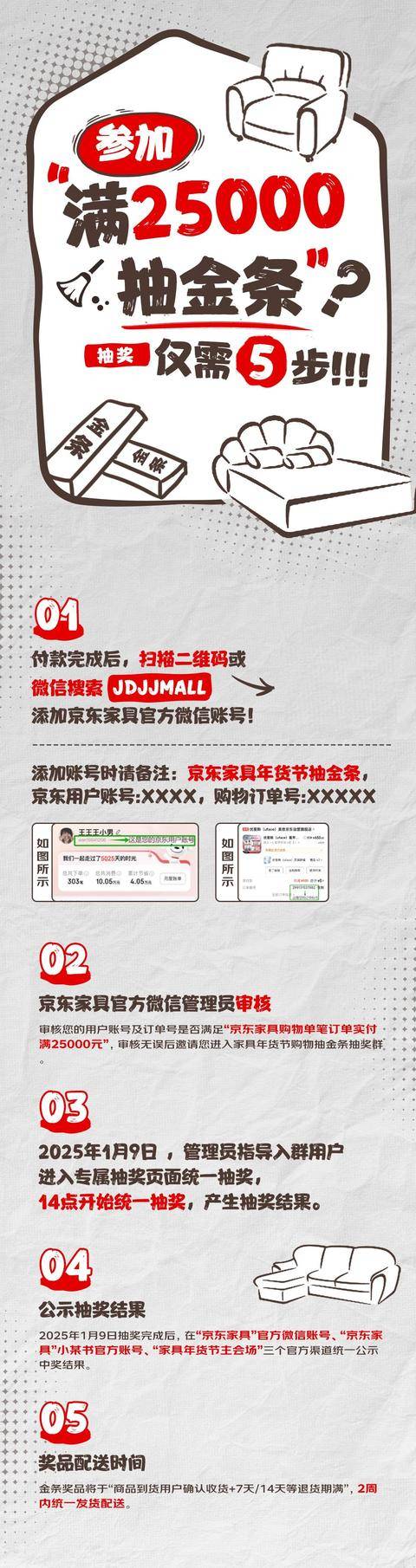 条！京东年货节买家具又好又便宜AG真人游戏平台送家政、抽金(图4)