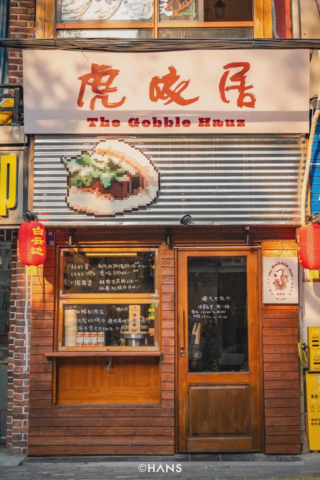 武汉新店躲进8间木屋取暖AG真人平台app新年逛(图17)