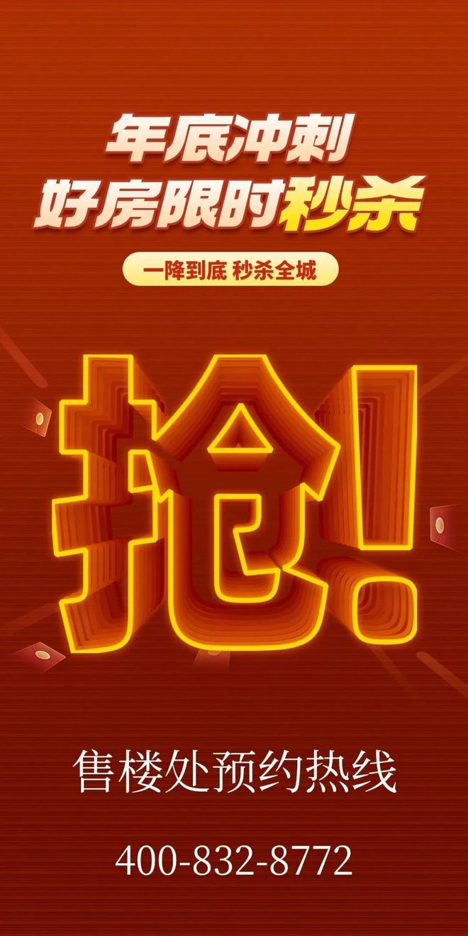处-保利和悦春风网站欢迎您-东莞房天下AG真人旗舰厅2025保利和悦春风售楼(图10)