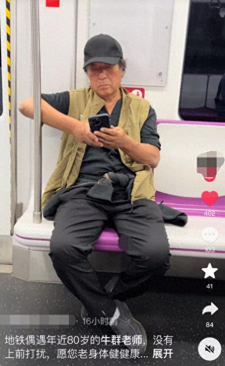 遇老态龙钟认不出裤腿上还有白色油漆AG真人app76岁牛群坐地铁被偶(图2)