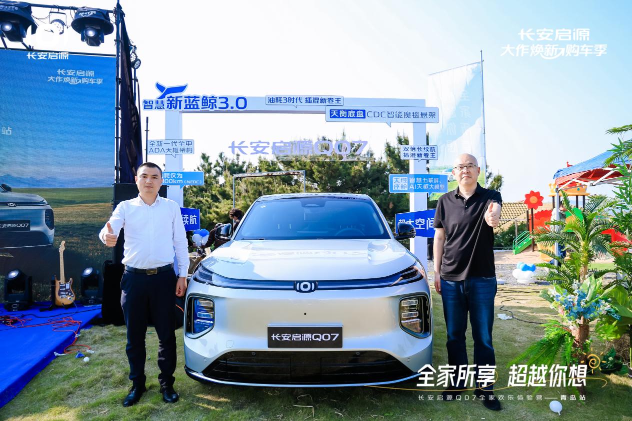 07以1298万元起售15万级最好SUV名不虚传AG真人百家乐越级的价值实在的价格！长安启源Q(图6)