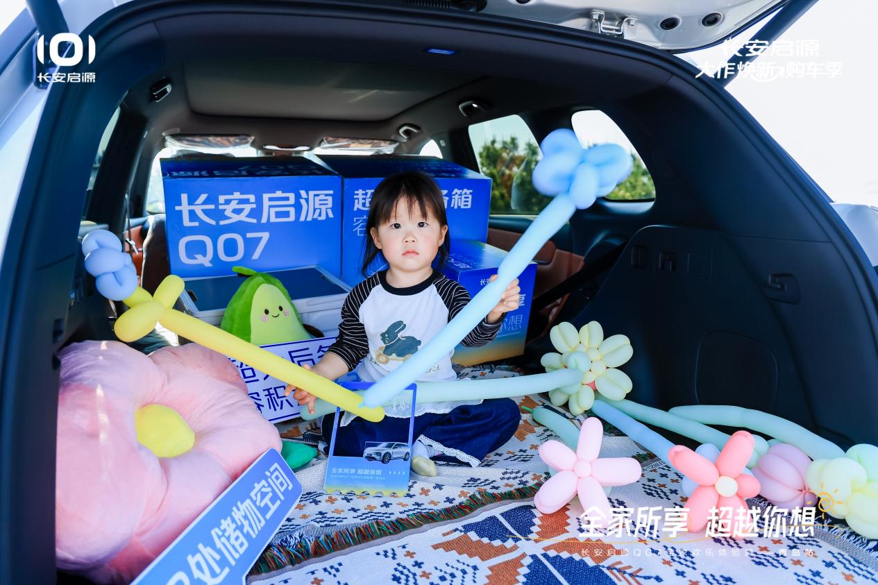 07以1298万元起售15万级最好SUV名不虚传AG真人百家乐越级的价值实在的价格！长安启源Q(图3)