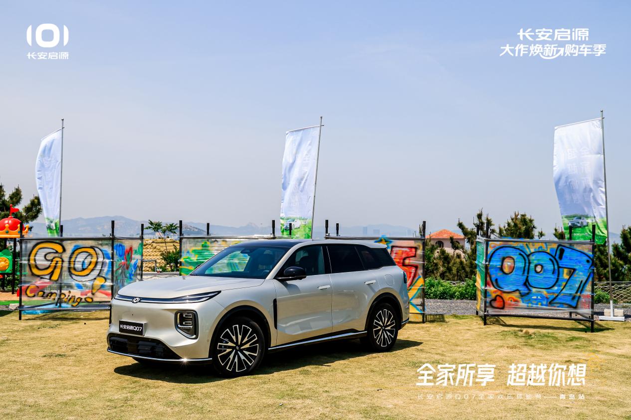 07以1298万元起售15万级最好SUV名不虚传AG真人百家乐越级的价值实在的价格！长安启源Q(图2)