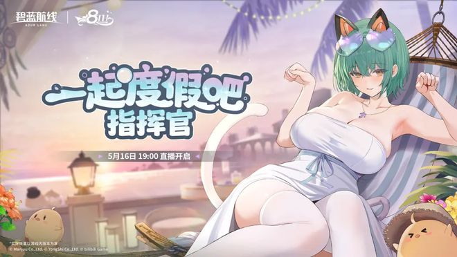 航线》的线下活动就跟回家了一样AG真人国际厅每次参加《碧蓝(图4)