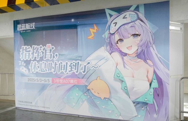 航线》的线下活动就跟回家了一样AG真人国际厅每次参加《碧蓝(图10)