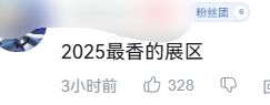 航线》的线下活动就跟回家了一样AG真人国际厅每次参加《碧蓝(图23)