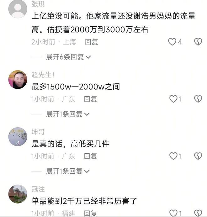 担心三姐妹会分红不均看哈妈霸气回复AG真人娱乐网址瑾汐还没带货网友就(图5)