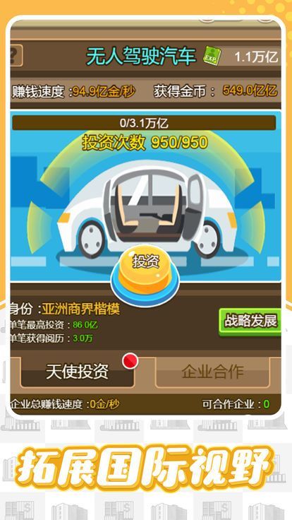 我在美国当总统版AG真人app(图1)