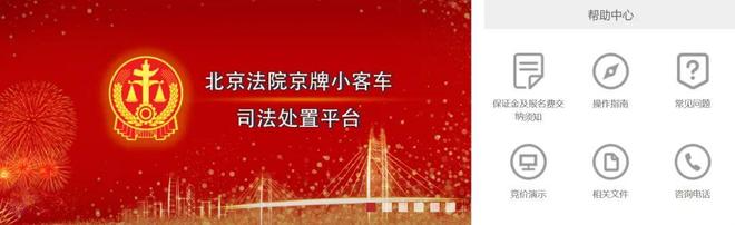 小客车司法处置今日启动 618辆车等你选