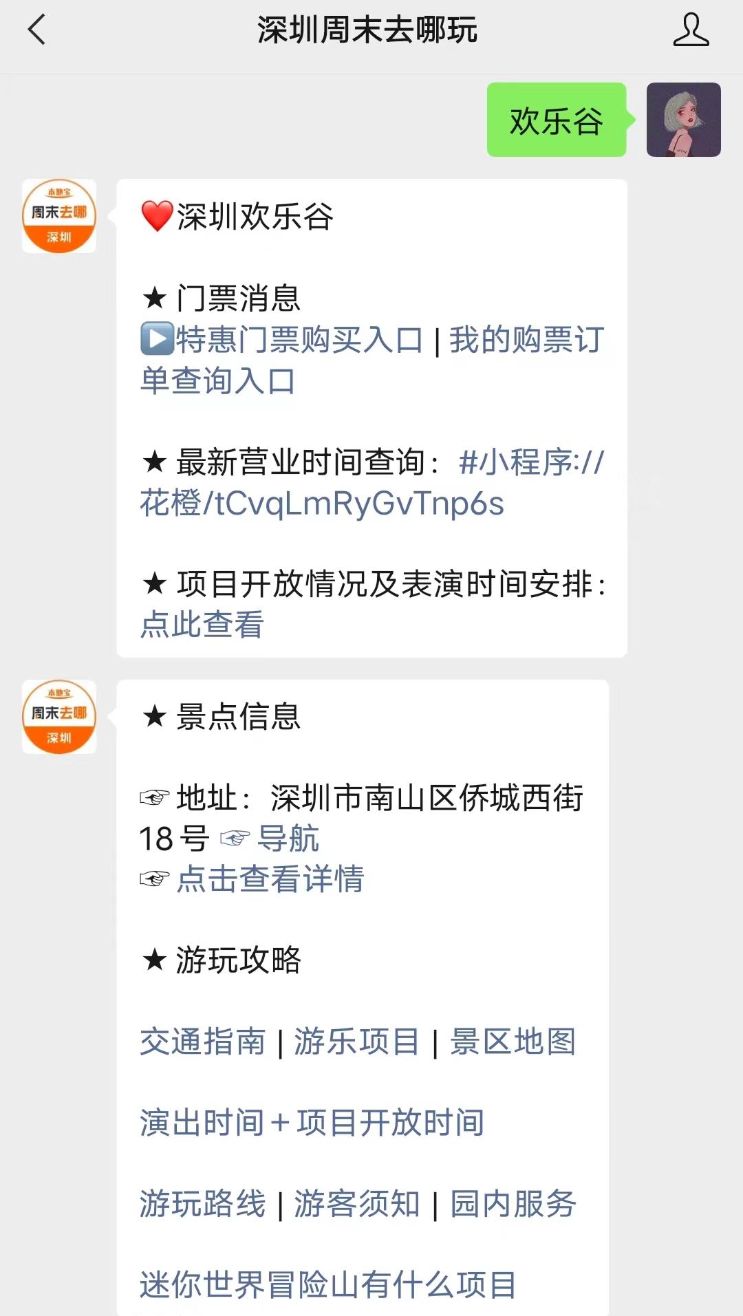 谷夏浪音乐节时间+门票+嘉宾阵容AG真人国际游戏2025深圳欢乐(图1)